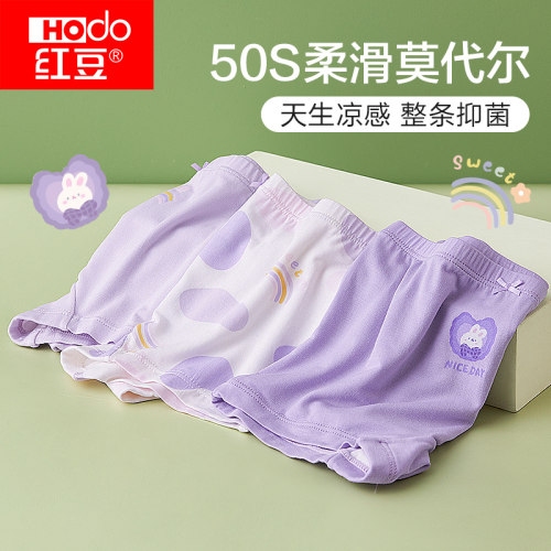 50S莫代尔 升级整条抗菌 100%纯棉里裆