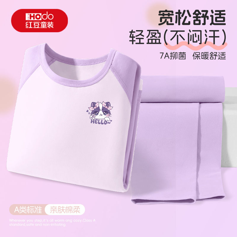 红豆儿童秋冬款秋衣秋裤睡衣套装