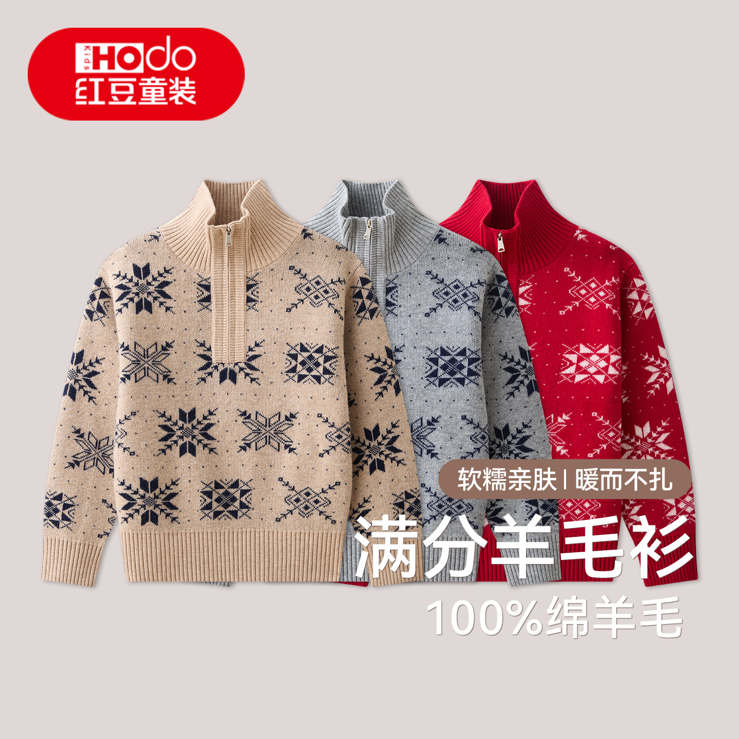 儿童羊毛衫100%绵羊毛男童女童