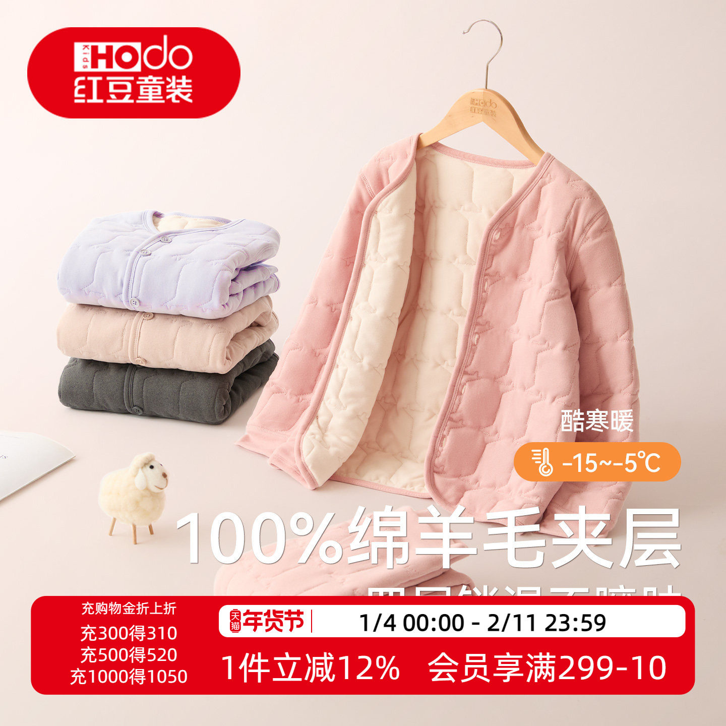 红豆儿童校服神器内搭绵羊毛保暖裤套装初高中学生加厚棉袄马甲冬,童装/婴儿装/亲子装,家居服套装,淘宝优惠券,粉丝福利购,淘宝优惠卷