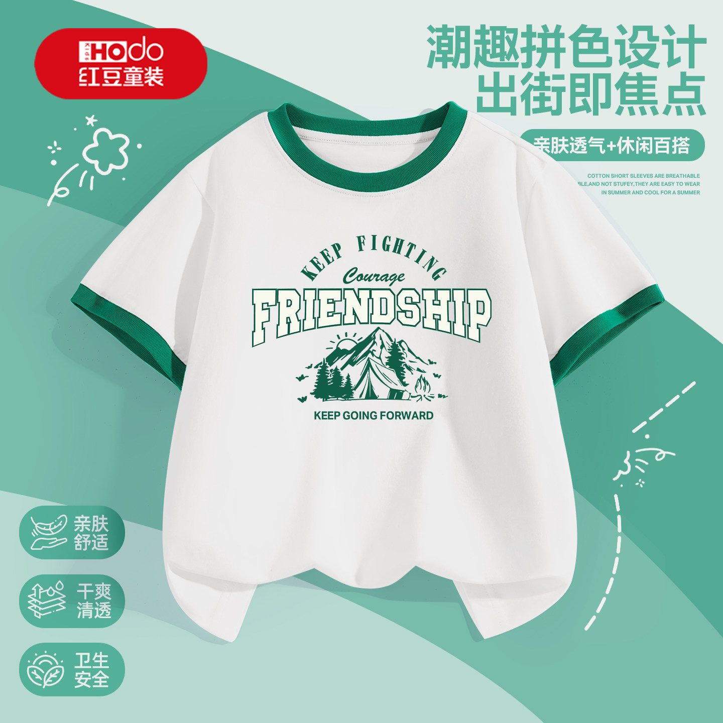 红豆童装儿童短袖纯棉舒适男童夏季时髦帅气上衣青少年透气t恤PC,童装/婴儿装/亲子装,T恤,淘宝优惠券,粉丝福利购,淘宝优惠卷