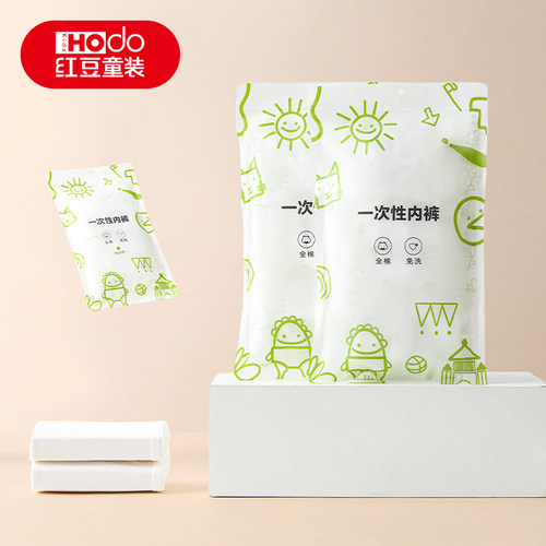 红豆儿童一次性内裤免洗灭菌短裤