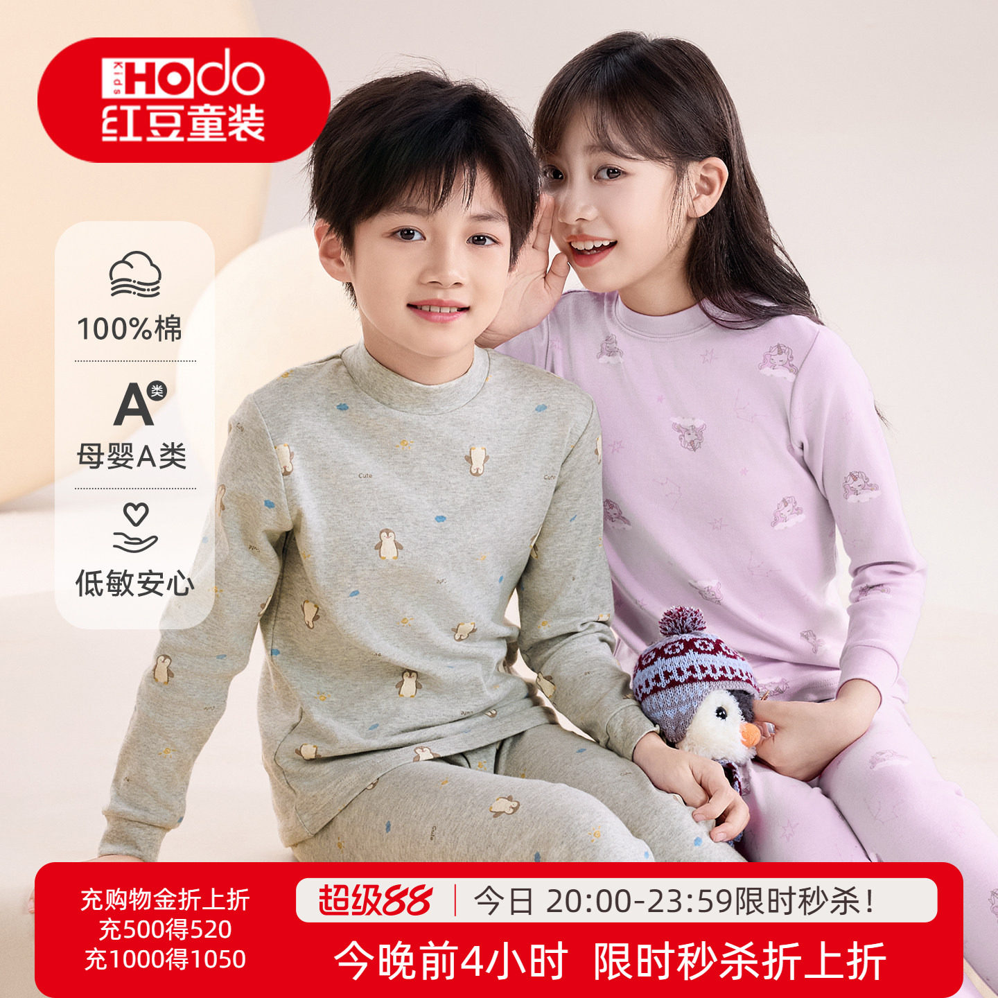红豆儿童纯棉内衣套装半高领男童女童秋衣秋裤保暖中领打底睡衣