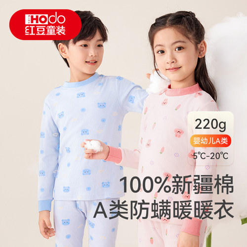 红豆儿童纯棉半高领秋衣秋裤