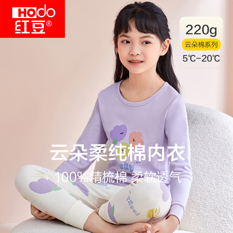 红豆儿童纯棉秋衣秋裤套装