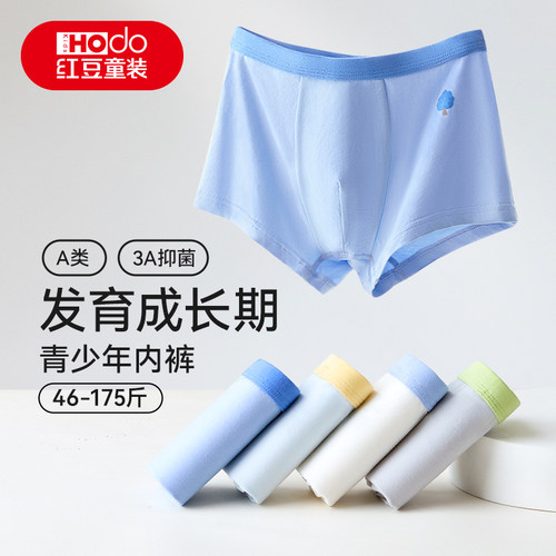 平角裤纯棉红豆抑菌内裤