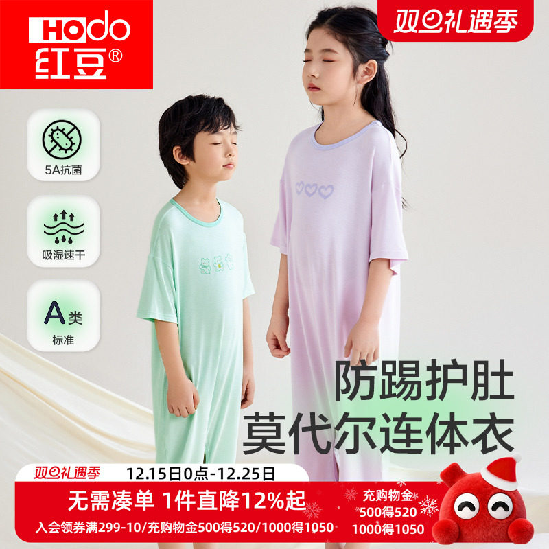 红豆儿童莫代尔连体睡衣男童女童防踢护肚家居服大童空调服睡袋薄