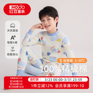 全棉秋冬睡衣打底衫 红豆男童100%棉秋衣秋裤 纯棉儿童保暖内衣套装