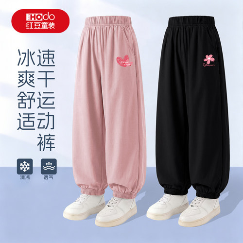 红豆女童裤子夏季薄款凉感速干