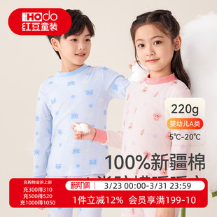 红豆儿童内衣套男童女童半高领秋衣秋裤 纯棉宝宝抑菌中领保暖睡衣