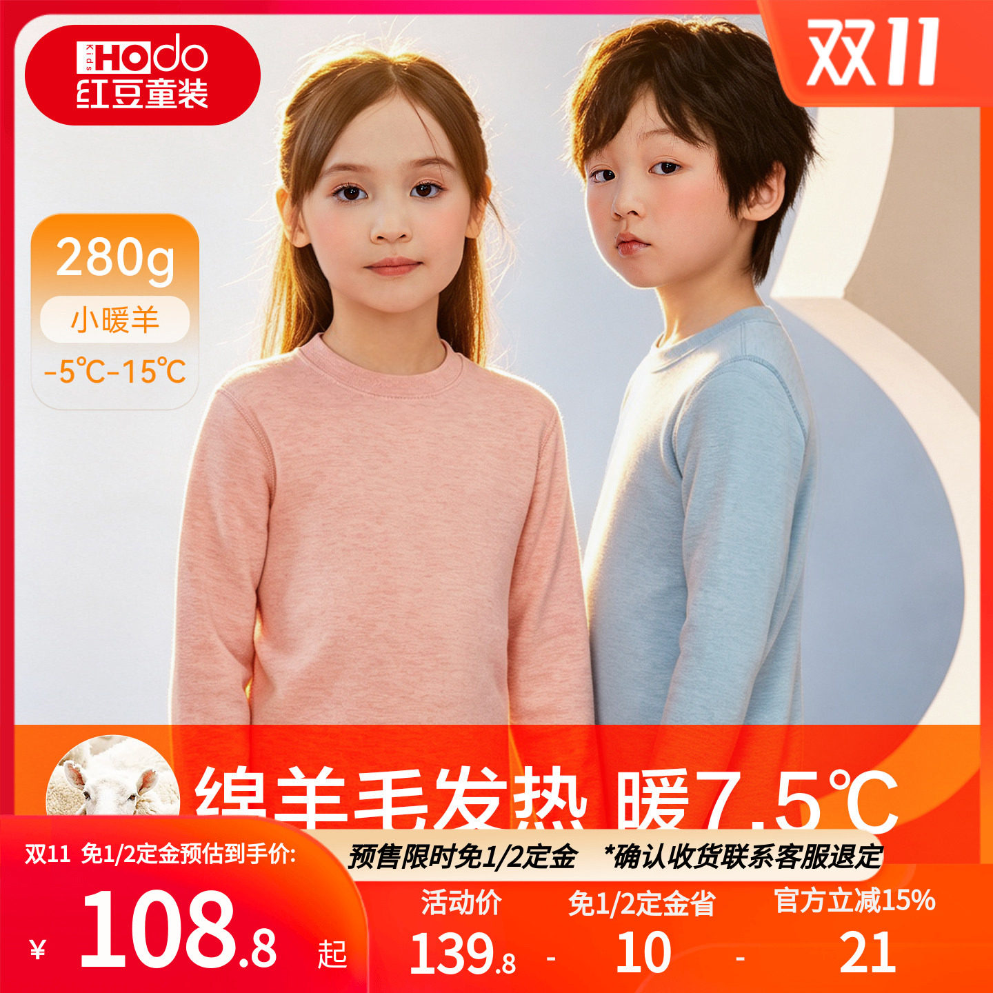 红豆儿童羊毛蚕丝发热保暖内衣套装男童女童秋冬打底中厚秋衣秋裤