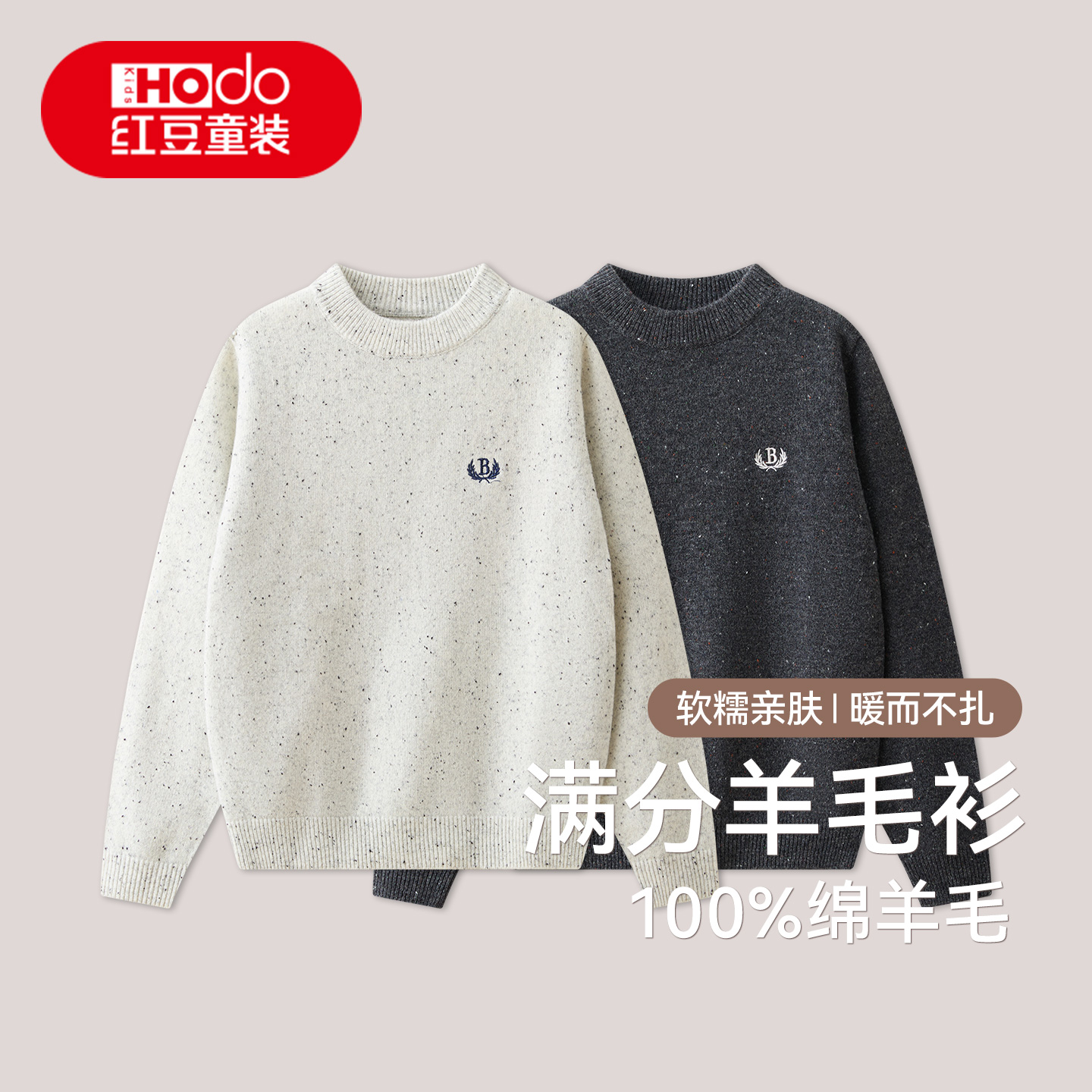 100%绵羊毛外穿内搭保暖秋冬