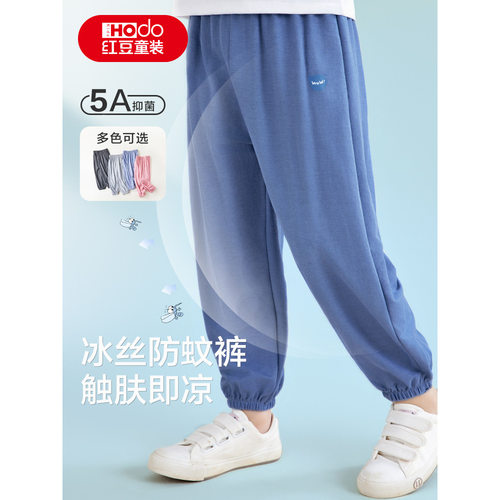 红豆儿童冰丝防蚊裤5A抗菌