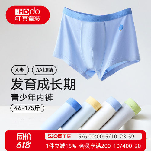 平角裤纯棉红豆抑菌内裤