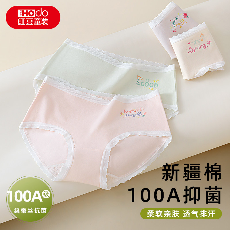 红豆少女蚕丝抑菌内裤棉柔裆女孩a类新疆棉舒适亲肤透气三角裤MH,童装/婴儿装/亲子装,内裤,淘宝优惠券,粉丝福利购,淘宝优惠卷