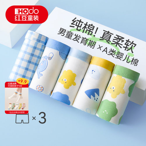 男童内裤纯棉红豆抗菌