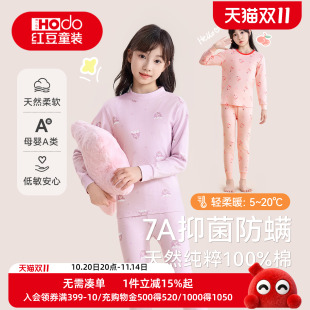 保暖100%棉a类睡衣打底棉毛衫 红豆女童纯棉内衣套装 儿童秋衣秋裤