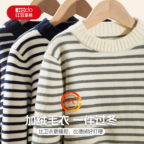 红豆男童毛衣加绒加厚条纹