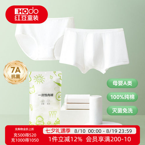 母婴A类 100%棉
