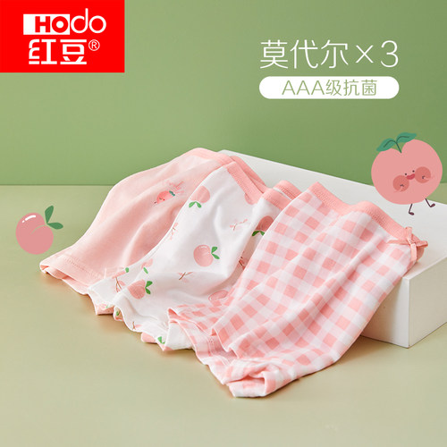 红豆莫代尔女童抑菌平角三角内裤