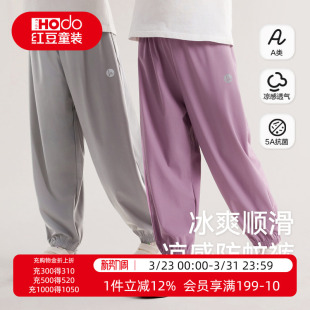 冰丝裤 红豆儿童防蚊裤 青少年抗菌薄款 夏季 子 男童女童凉感休闲长裤