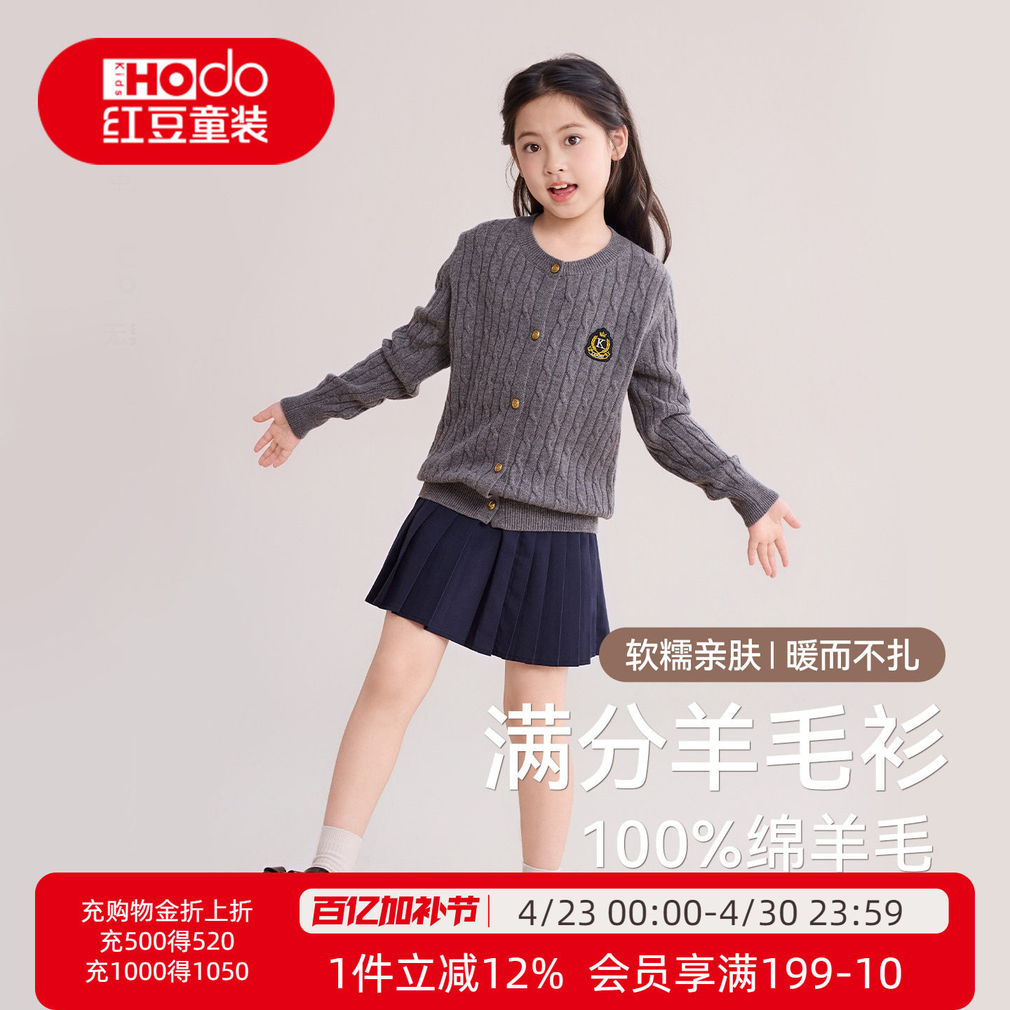 红豆儿童100%绵羊毛衫圆领男童女童秋冬毛衣开衫纯羊毛针织外套M