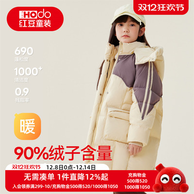 红豆女童羽绒服中长款儿童新款秋冬季加厚保暖鸭绒外套防寒服冬Y