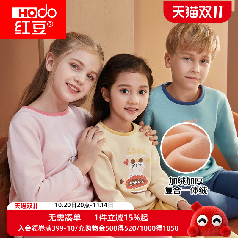 红豆儿童保暖内衣套装加绒加厚睡衣男童黄金甲女童宝宝秋衣秋裤厚