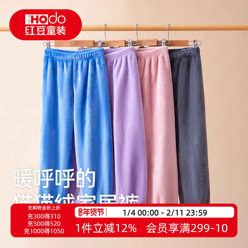 红豆儿童法兰绒保暖裤男童女童珊瑚绒居家睡裤中大童加厚暖暖裤新,童装/婴儿装/亲子装,家居裤/睡裤,淘宝优惠券,粉丝福利购,淘宝优惠卷