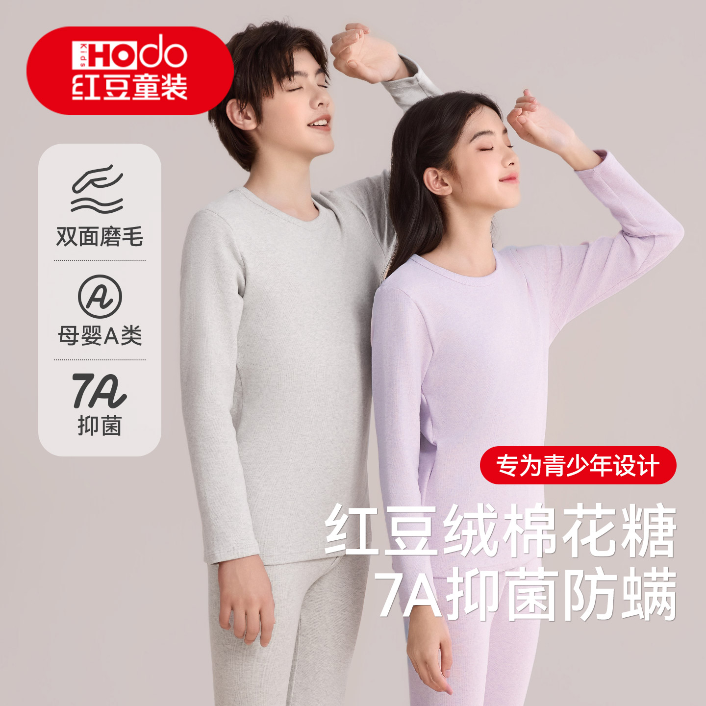 红豆绒棉花糖内衣青少年色纺磨毛打底衫初高中生少女中厚保暖上衣