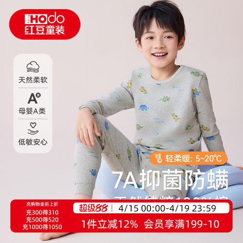 红豆男童100%棉秋衣秋裤套装打底