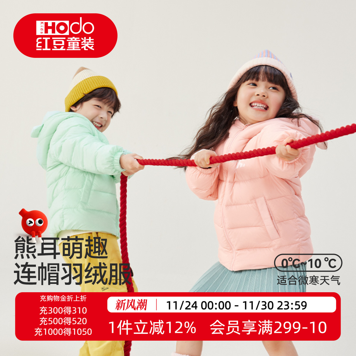 红豆儿童轻薄羽绒服秋冬保暖