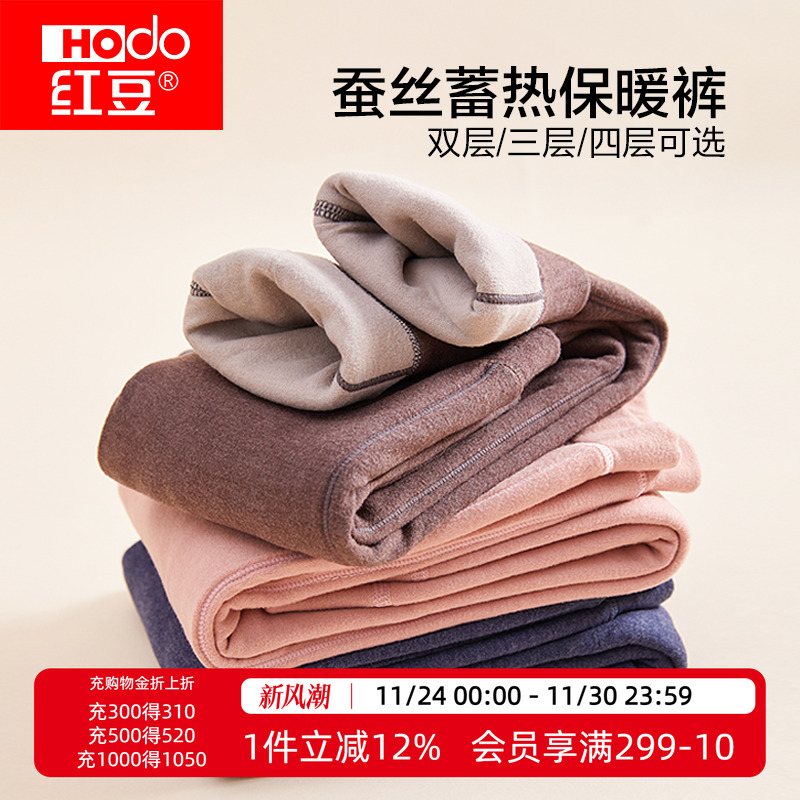红豆男女童多层保暖秋裤棉毛裤