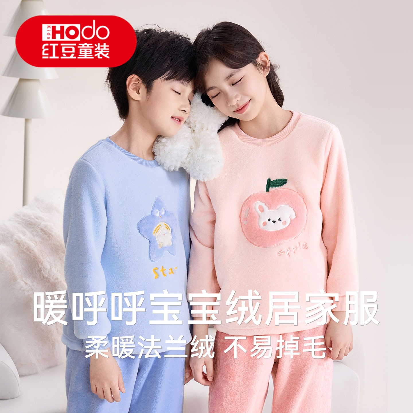 红豆儿童家居服睡衣法兰绒