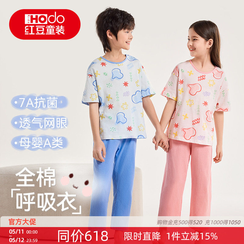 红豆儿童睡衣纯棉夏季新款网眼家居服套装男童女童全棉抗菌空调服