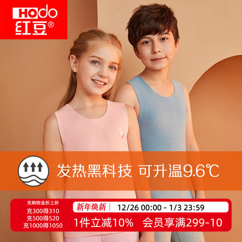 红豆儿童发热保暖背心