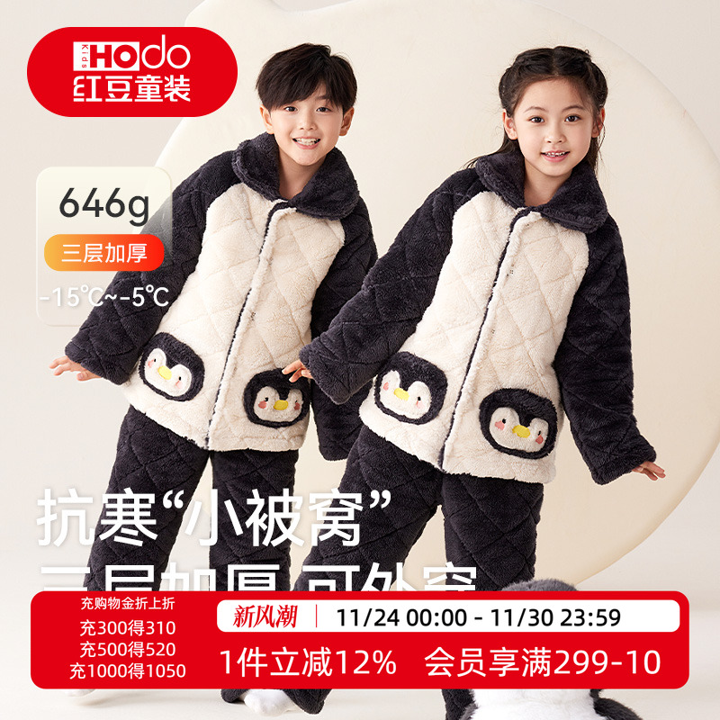 红豆法兰绒家居服三层夹棉秋冬