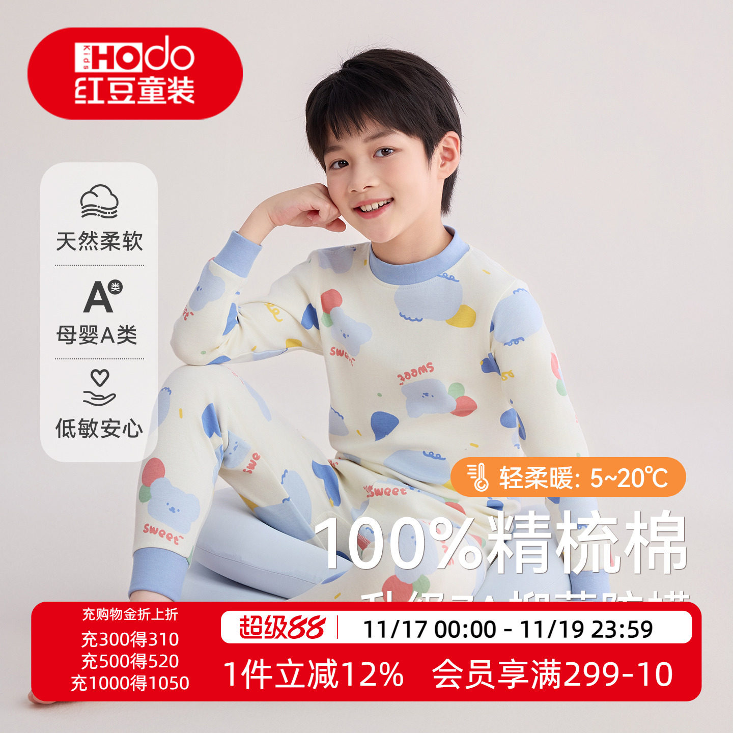 红豆男童100%棉秋衣秋裤纯棉儿童保暖内衣套装全棉秋冬睡衣打底衫