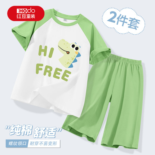 红豆男童家居服两件套儿童新款