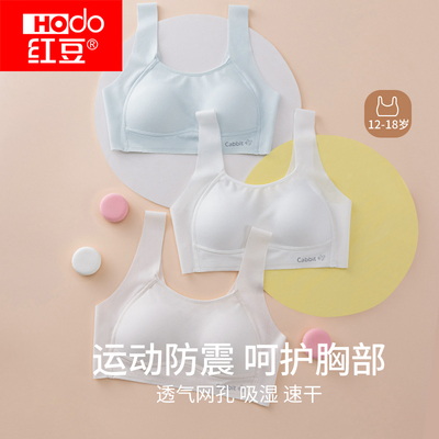 红豆女童发育期2阶段少女内衣女孩背心学生夏新款内穿3阶文胸HYT