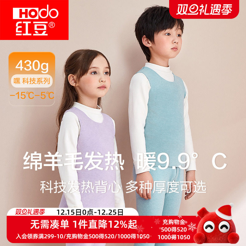 红豆发热背心马甲无痕