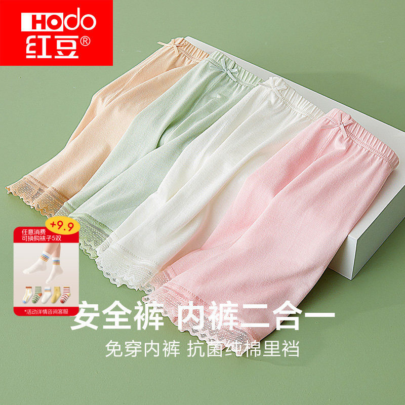 女童纯棉红豆莫代尔安全裤图片
