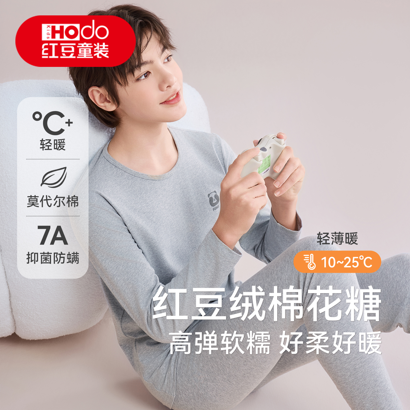 红豆绒棉花糖青少年轻薄内衣套装男大童莫代尔棉秋衣秋裤打底睡衣