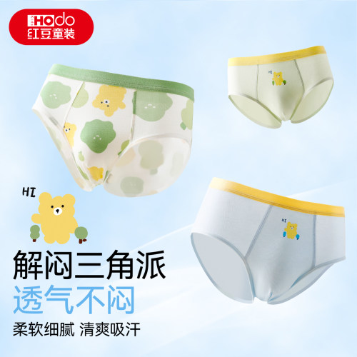 红豆男童青少年三角内裤