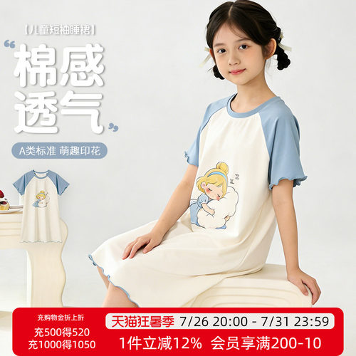 红豆女童睡裙夏季卡通a类薄款儿童睡衣小女孩家居服宽松连衣裙CB