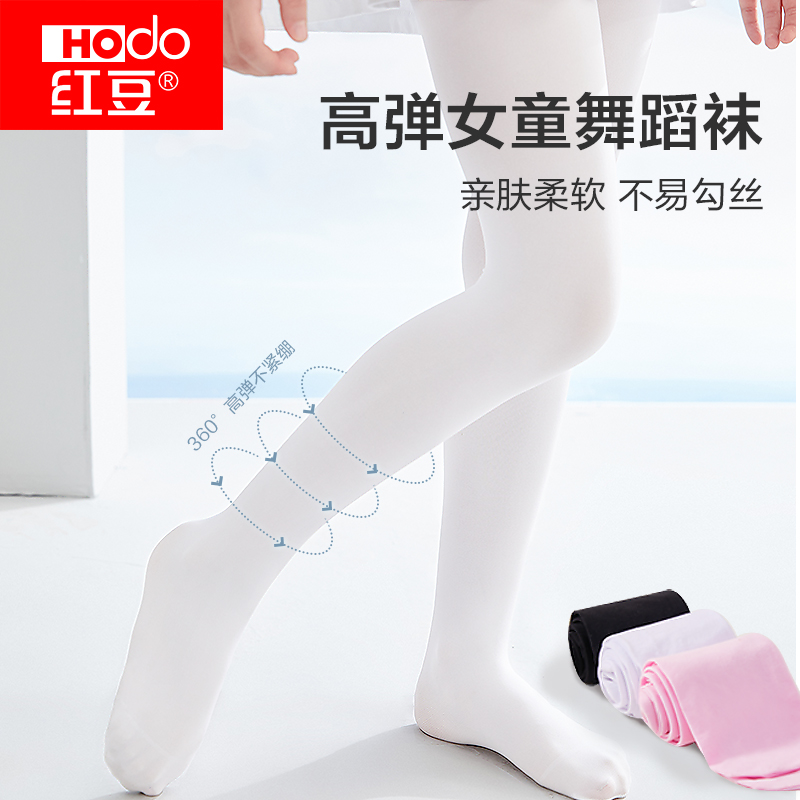 红豆女童连裤袜春夏薄款中大童舞蹈袜儿童长筒袜连体打底裤袜子