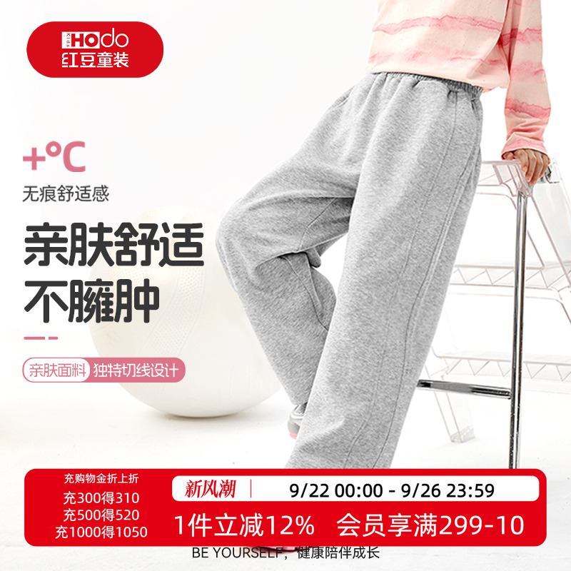 红豆女童裤子春秋款2025新款秋装长裤洋气潮秋季卫裤儿童阔腿裤PC