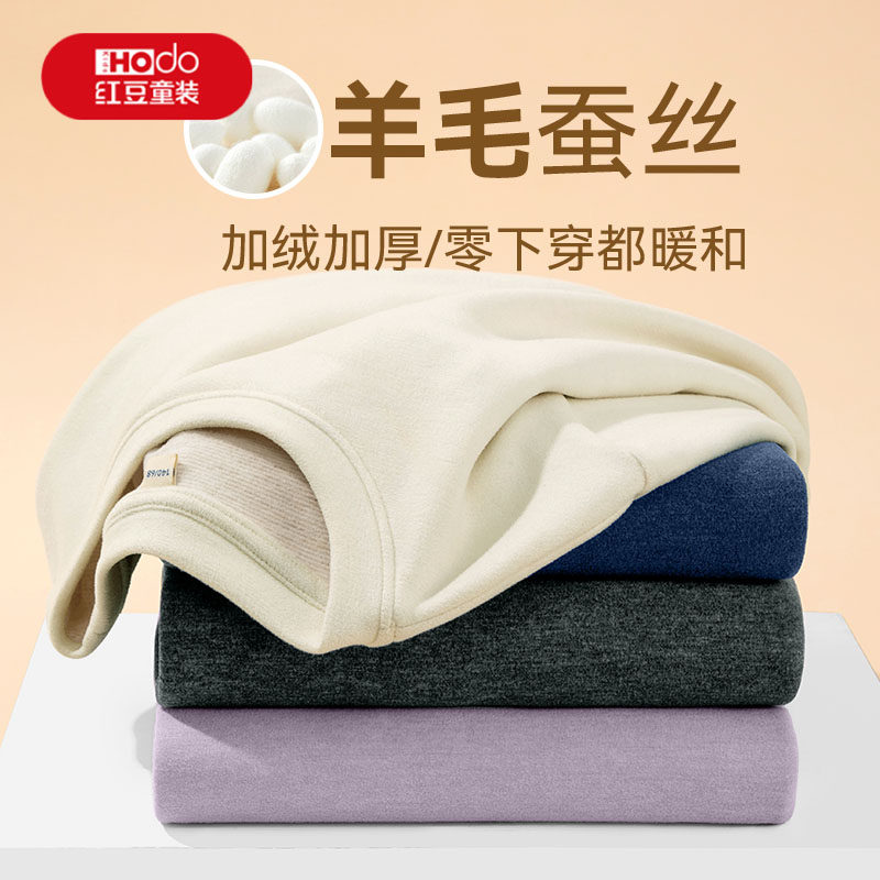 红豆童装女童秋衣秋裤套装冬季儿童蚕丝羊毛绒保暖舒适内衣睡衣PC,童装/婴儿装/亲子装,家居服套装,淘宝优惠券,粉丝福利购,淘宝优惠卷