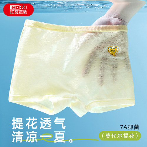 红豆女童冰丝网眼透气平角内裤