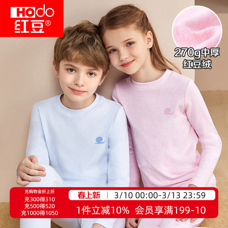 红豆绒儿童秋衣秋裤套装纯棉加厚宝宝男童女童棉毛衫保暖内衣套装